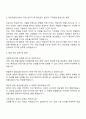 2025 대한적십자사 혈액관리본부 간호직(간호사) 자기소개서 지원서와 면접자료 3페이지