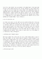 대한적십자사 혈액관리본부 운수직(운전원) 자기소개서 2페이지