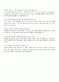 대한적십자사 혈액관리본부 운수직(운전원) 자기소개서 3페이지