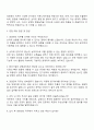 2025 신원(경영관리) 자기소개서 지원서와 면접자료 2페이지