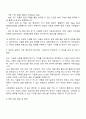 2025 신한은행 ICT 체험형 인턴십 자기소개서 지원서와 면접자료 3페이지