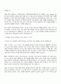 유안타증권 IT시스템 개발-운영 자기소개서 지원서와 면접자료 2페이지