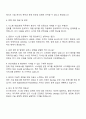 유안타증권 IT시스템 개발-운영 자기소개서 지원서와 면접자료 3페이지