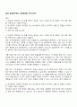 2025 일성아이에스 생산관리팀 자기소개서 1페이지