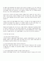 일성아이에스 영업부 자기소개서와 면접 2페이지