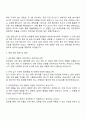 2025 일성아이에스 공무팀 자기소개서 자소서 및 면접질문 2페이지