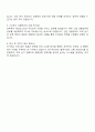 2025 일성아이에스 공무팀 자기소개서 자소서 및 면접질문 3페이지
