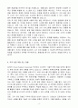 A+ 아마존웹서비스 AWS Cloud Support Associate 신입사원 한국근무(Tech) 자기소개서 4페이지