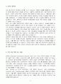 A+ 아마존웹서비스 AWS Associate Professional Services Intern 인턴, A2C (Tech) 자기소개서 4페이지