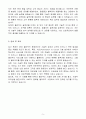 A+ 아마존웹서비스 AWS Associate Professional Services Intern 인턴, A2C (Tech) 자기소개서 5페이지