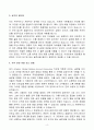 A+ 아마존웹서비스 Amazon Global Selling Account Executive 신입사원 (Non-tech) 자기소개서 4페이지
