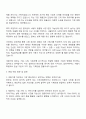 2025 일성아이에스 개발기획팀 자기소개서 지원서 면접 2페이지