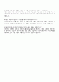 2025 일성아이에스 개발기획팀 자기소개서 지원서 면접 3페이지