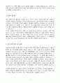 A+ 보해양조 마케팅 신입 자기소개서 4페이지