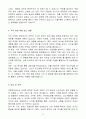 A+ 보해양조 마케팅 경력 자기소개서 4페이지