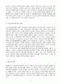 A+ 보해양조 디자인 신입 자기소개서 4페이지