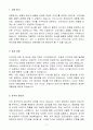 A+ 보해양조 디자인 경력 자기소개서 3페이지