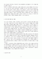 A+ 보해양조 디자인 경력 자기소개서 4페이지