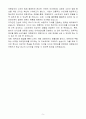 A+ 보해양조 디자인 경력 자기소개서 5페이지