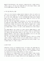 A+ 보해양조 기획/인사 신입 자기소개서 4페이지