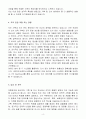 A+ 보해양조 기획/인사 경력 자기소개서 4페이지