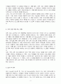 A+ MKS Korea 인사 (HR Generalist) 신입 자기소개서 4페이지