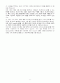 A+ MKS Korea 인사 (HR Generalist) 신입 자기소개서 5페이지