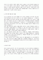 A+ MKS Korea 인사 (HR Generalist) 경력 자기소개서 4페이지