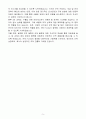 A+ MKS Korea 수출입 분석가 (Assoc 5페이지