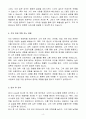 [MKS Korea] VSD 사업부 영업지원 (Assoc. Customer Relations Specialist) 계약직 자기소개서 4페이지