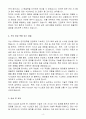 A+ MKS Korea VSD 사업부 리페어 테크니션 (Repair Technician) 신입 자기소개서 4페이지
