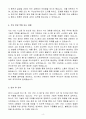 A+ MKS Korea VSD 사업부 리페어 테크니션 (Repair Technician) 경력 자기소개서 4페이지
