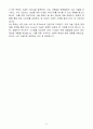 A+ MKS Korea VSD 사업부 리페어 테크니션 (Repair Technician) 경력 자기소개서 5페이지