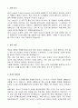 A+ MKS Korea Power Solutions Asia(PSA) 시스템 엔지니어링 매니저 (Sr Mgr, Systems Engineering) 경력 자기소개서 3페이지
