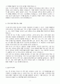 A+ MKS Korea Power Solutions Asia(PSA) 시스템 엔지니어링 매니저 (Sr Mgr, Systems Engineering) 경력 자기소개서 4페이지