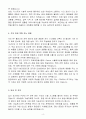 A+ MKS Korea Power Solutions Asia(PSA) RF플라즈마 전자 엔지니어 (Electronic Engineer) 신입 자기소개서 4페이지