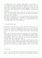 A+ MKS Korea Power Solutions Asia(PSA) RF플라즈마 전자 엔지니어 (Electronic Engineer) 경력 자기소개서 4페이지