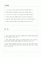 A+ 울산대학교 일반행정(산학협력단 의학연구지원) 신입 자기소개서 2페이지