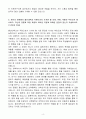 A+ 울산대학교 일반행정(산학협력단 의학연구지원) 신입 자기소개서 4페이지
