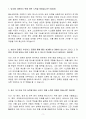 A+ 엘비세미콘 재경팀 신입 자기소개서 3페이지