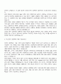 2025 창성 개발-신뢰성분석 자기소개서 지원서와 면접자료 2페이지