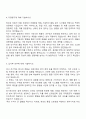 2025 창성 개발-신뢰성분석 자기소개서 지원서와 면접자료 3페이지