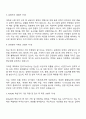 한국가스공사(KOGAS) 사회형평(보훈) 사무(경영) 자기소개서 자소서 면접 2페이지