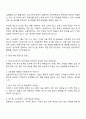 한국가스공사(KOGAS) 사회형평(보훈) 사무(경영) 자기소개서 자소서 면접 3페이지