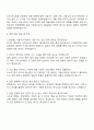 2025 한국가스공사(KOGAS) 일반직_기술(기계) 자기소개서 지원서 및 면접질문 3페이지