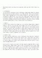 2025 한국가스공사(KOGAS) 일반직_기술(전기) 자기소개서 자소서 지원서와 면접자료 2페이지
