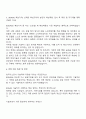 2025 한국가스공사(KOGAS) 일반직_기술(토목) 자기소개서 지원서 3페이지