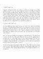 한국가스공사(KOGAS) 사회형평(보훈)_일반직_사무(기록물관리) 자기소개서 2페이지