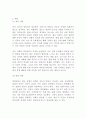 [세상읽기와논술] 중국인 혐오를 멈춰라(반대입장) 2페이지