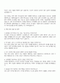 2025 한국가스공사(KOGAS) 사회형평(보훈) 기술(전기) 자기소개서 자소서 면접 3페이지